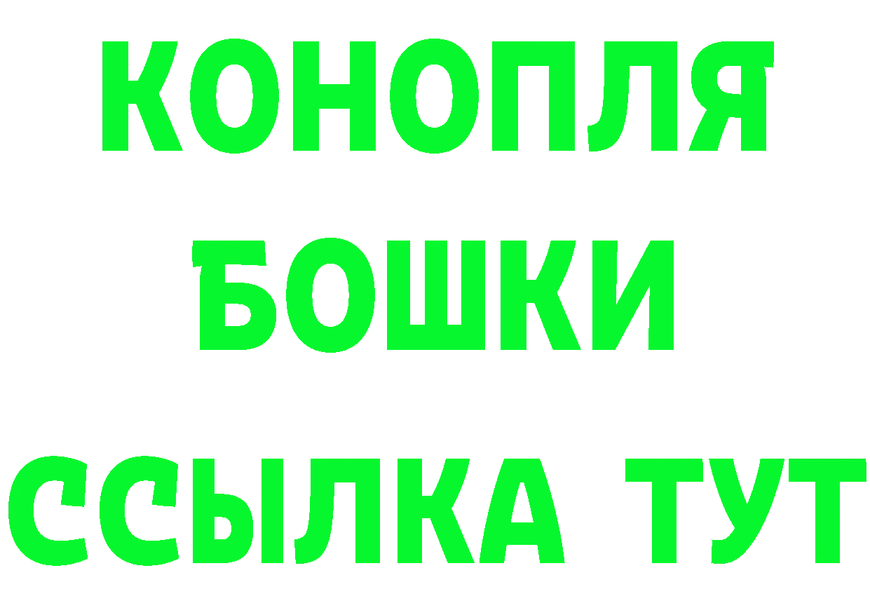 БУТИРАТ буратино зеркало darknet MEGA Абинск