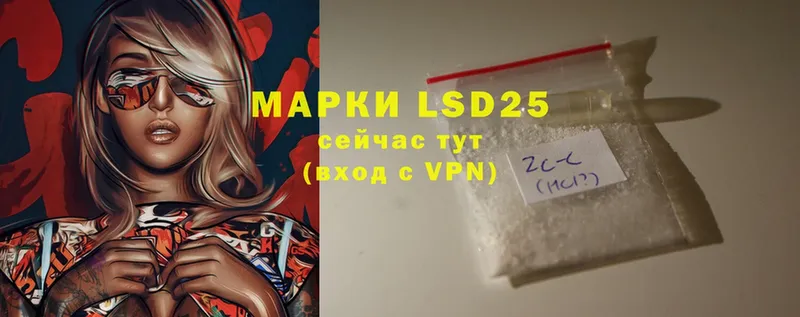 LSD-25 экстази ecstasy  где купить   блэк спрут маркетплейс  Абинск 